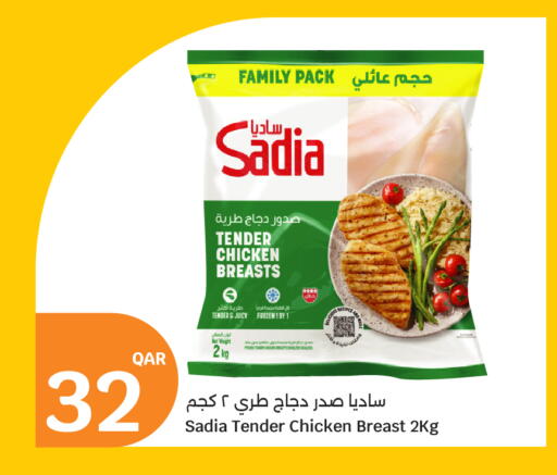 available at سيتي هايبرماركت in قطر - الخور