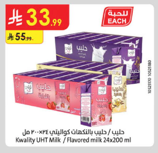 available at الدانوب in مملكة العربية السعودية, السعودية, سعودية - الخرج