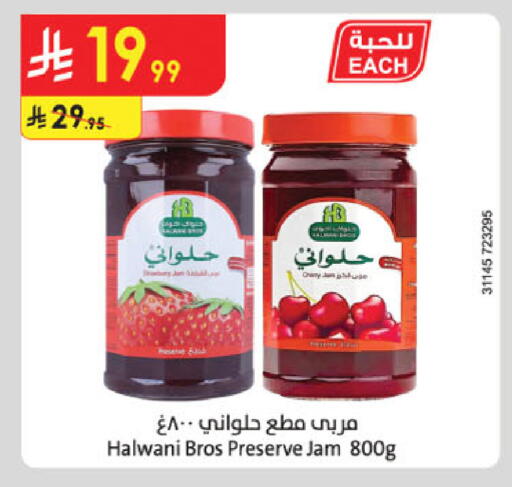 available at الدانوب in مملكة العربية السعودية, السعودية, سعودية - جدة