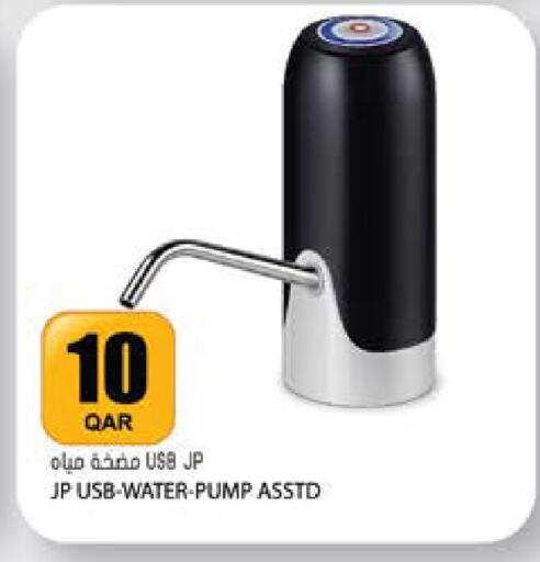 available at جراند هايبرماركت in قطر - أم صلال
