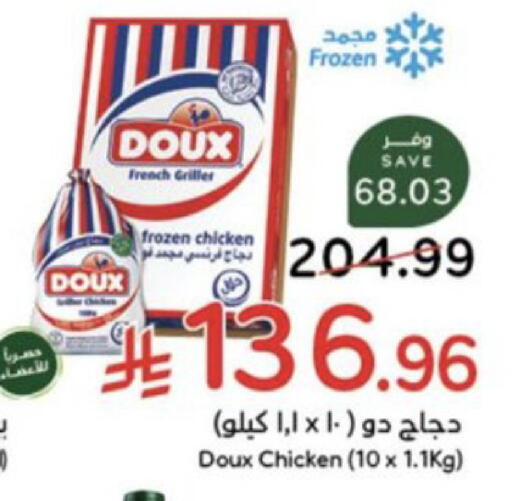 available at Hyper Panda in KSA, Saudi Arabia, Saudi - Al Khobar