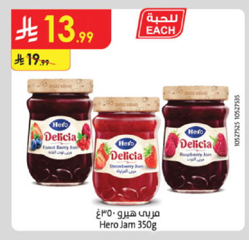 Strawberry Raspberry available at الدانوب in مملكة العربية السعودية, السعودية, سعودية - جدة