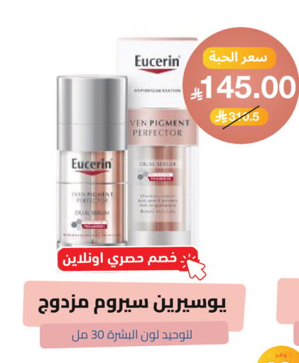 available at United Pharmacies in KSA, Saudi Arabia, Saudi - Al Khobar