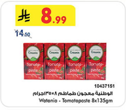 Tomato available at بن داود in مملكة العربية السعودية, السعودية, سعودية - المدينة المنورة