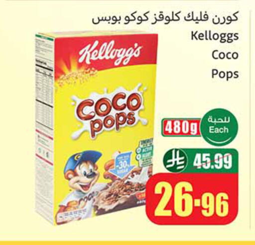 available at أسواق عبد الله العثيم in مملكة العربية السعودية, السعودية, سعودية - المدينة المنورة