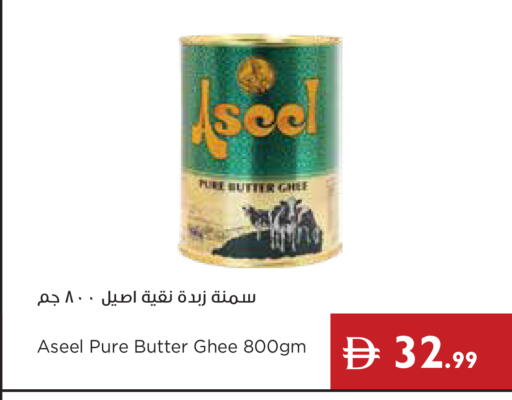 available at Istanbul Supermarket in UAE - Dubai