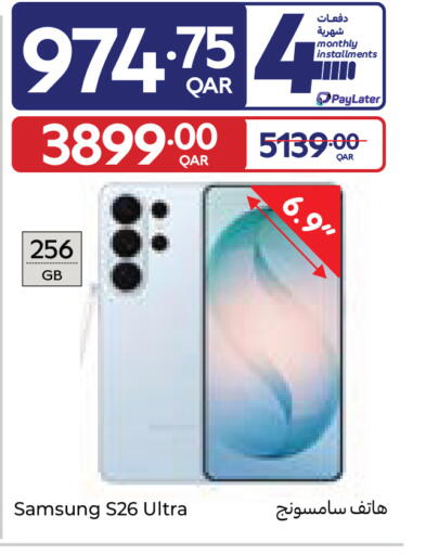 available at Carrefour in Qatar - Al Wakra