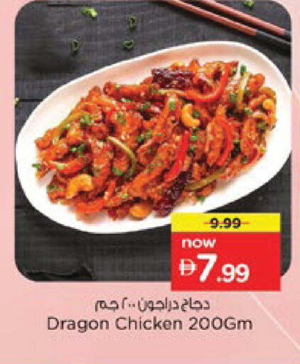 available at Nesto Hypermarket in UAE - Ras al Khaimah