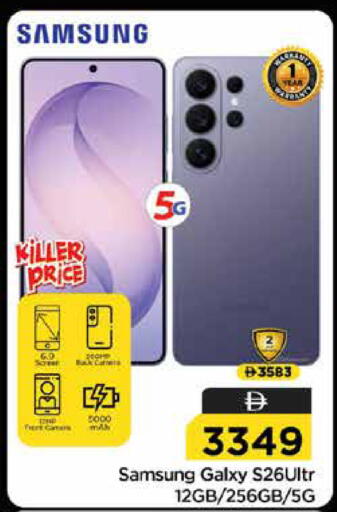 available at Nesto Hypermarket in UAE - Dubai