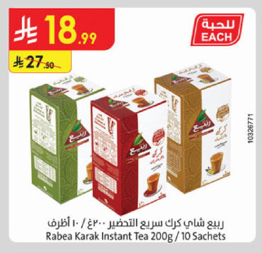 available at الدانوب in مملكة العربية السعودية, السعودية, سعودية - الخرج