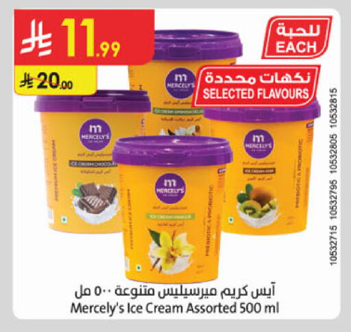 available at الدانوب in مملكة العربية السعودية, السعودية, سعودية - جدة