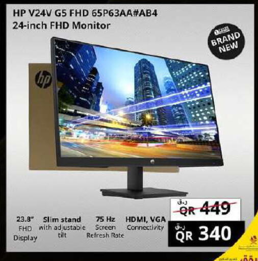 available at Prestige Computers in Qatar - Al Rayyan