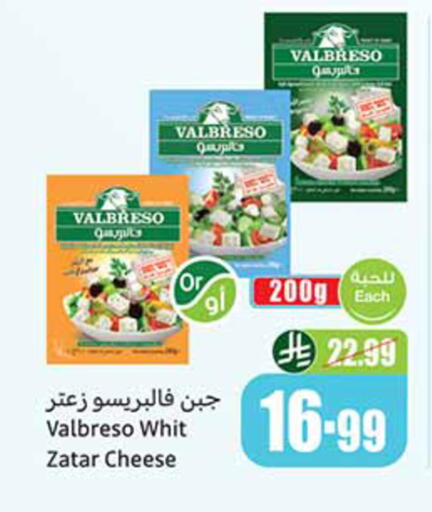 available at Othaim Markets in KSA, Saudi Arabia, Saudi - Al-Kharj