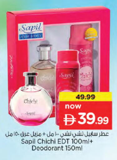 available at نستو هايبرماركت in الإمارات العربية المتحدة , الامارات - دبي