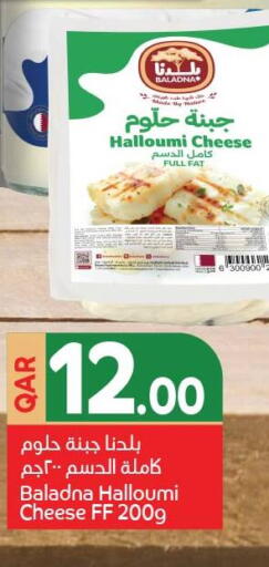 available at Carrefour in Qatar - Al Wakra