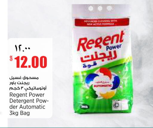 available at Retail Mart in Qatar - Doha