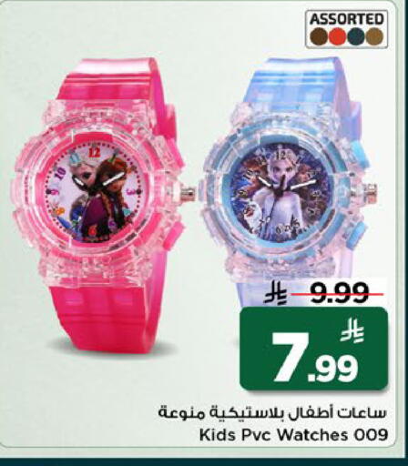 available at مارك & سيف in مملكة العربية السعودية, السعودية, سعودية - الخبر‎