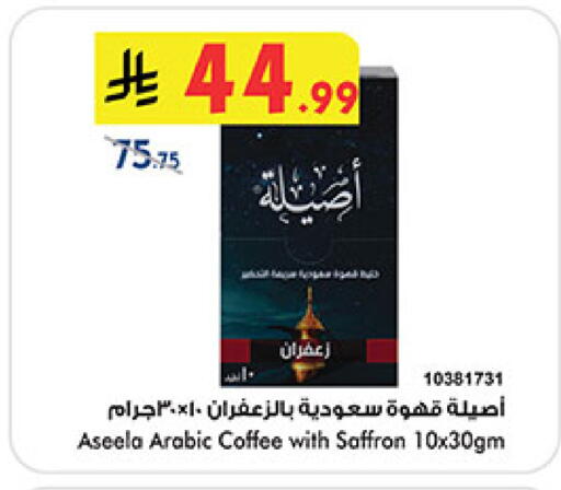 Saffron available at بن داود in مملكة العربية السعودية, السعودية, سعودية - خميس مشيط