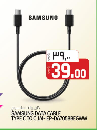 available at السعودية in قطر - الشمال
