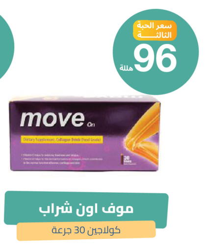 available at United Pharmacies in KSA, Saudi Arabia, Saudi - Al Khobar