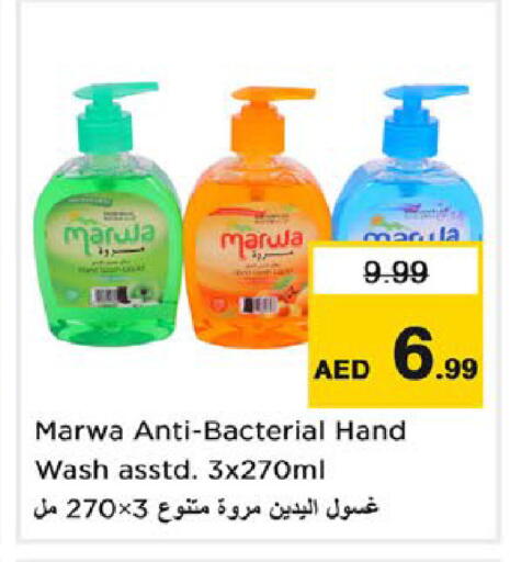 Marula available at نستو هايبرماركت in الإمارات العربية المتحدة , الامارات - دبي