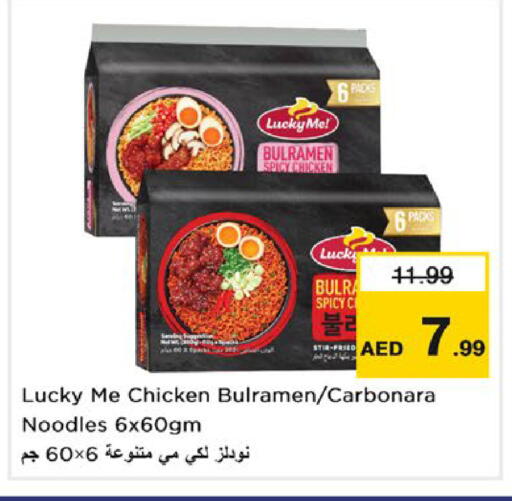 available at نستو هايبرماركت in الإمارات العربية المتحدة , الامارات - دبي