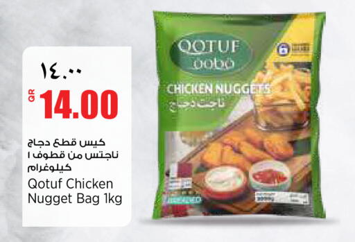 available at Retail Mart in Qatar - Doha
