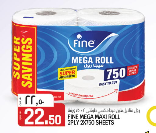 available at السعودية in قطر - الشمال