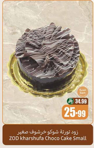 available at Othaim Markets in KSA, Saudi Arabia, Saudi - Al-Kharj