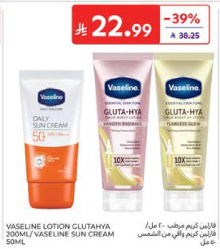 available at كارفور in مملكة العربية السعودية, السعودية, سعودية - المدينة المنورة