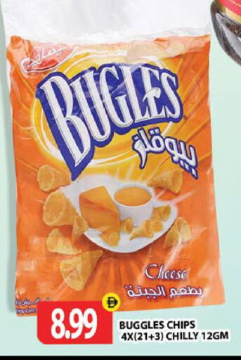 available at Gulf Hypermarket LLC in UAE - Ras al Khaimah