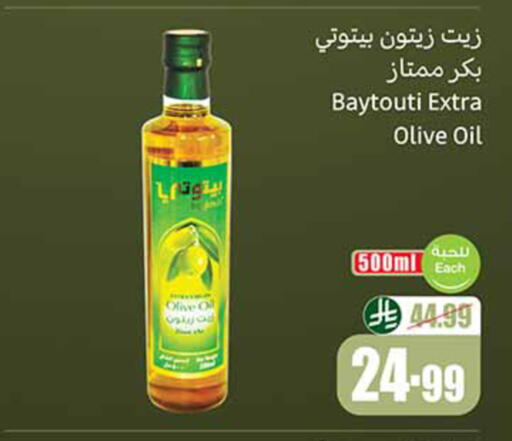 available at أسواق عبد الله العثيم in مملكة العربية السعودية, السعودية, سعودية - بيشة