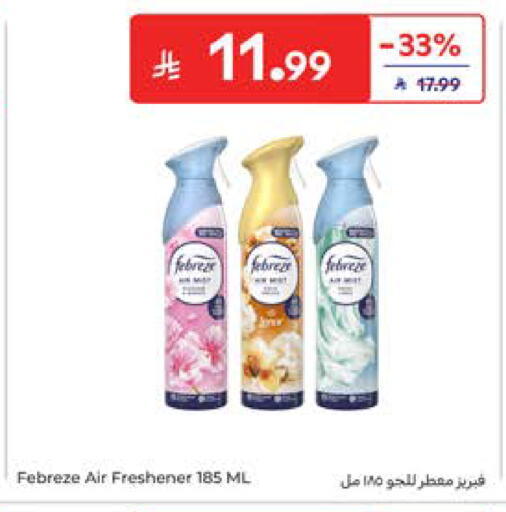 available at Carrefour in KSA, Saudi Arabia, Saudi - Al Khobar