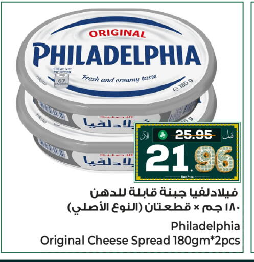 available at Makkah Hypermarket Sakaka in KSA, Saudi Arabia, Saudi - Sakaka