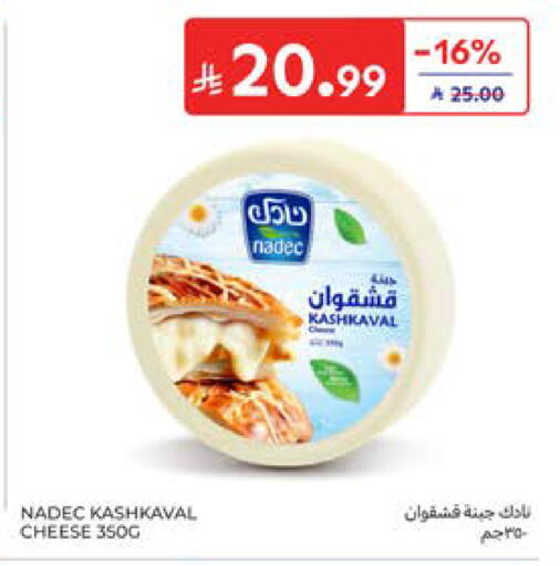 available at Carrefour in KSA, Saudi Arabia, Saudi - Al Khobar