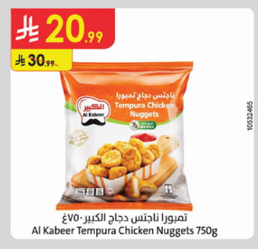 available at الدانوب in مملكة العربية السعودية, السعودية, سعودية - الخرج