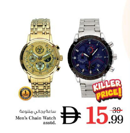 available at نستو هايبرماركت in الإمارات العربية المتحدة , الامارات - دبي