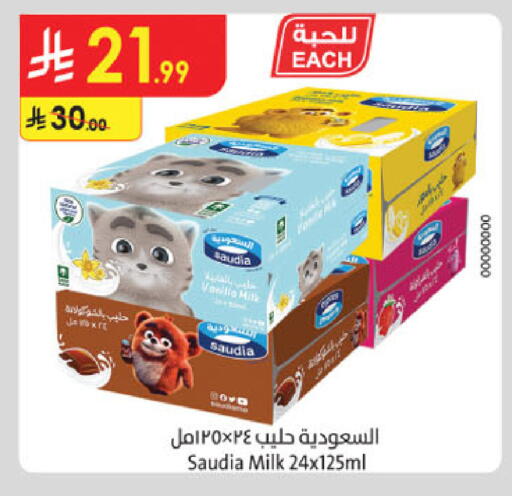 Vanilla available at الدانوب in مملكة العربية السعودية, السعودية, سعودية - الخرج