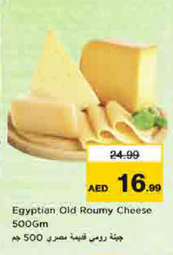 available at لاست تشانس in الإمارات العربية المتحدة , الامارات - ٱلْفُجَيْرَة‎