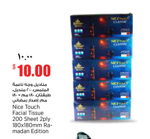 available at Retail Mart in Qatar - Doha