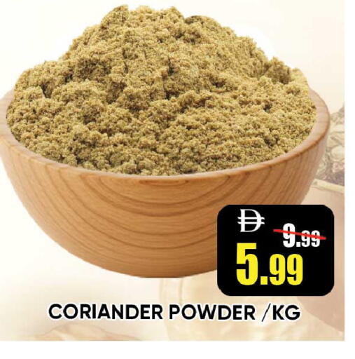 Coriander available at Leptis Hypermarket  in UAE - Ras al Khaimah