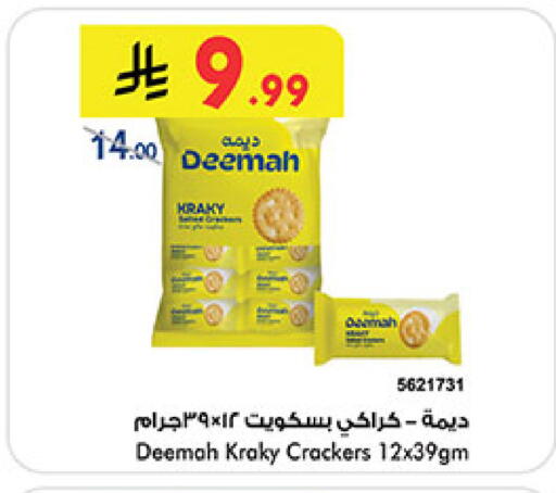available at بن داود in مملكة العربية السعودية, السعودية, سعودية - المدينة المنورة