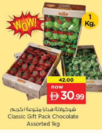 available at نستو هايبرماركت in الإمارات العربية المتحدة , الامارات - دبي