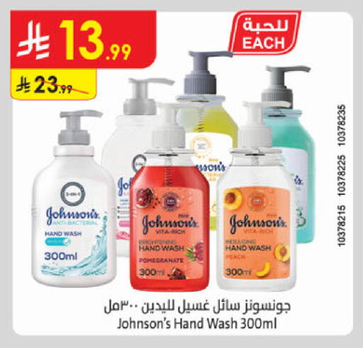 Pomegranate Peach available at الدانوب in مملكة العربية السعودية, السعودية, سعودية - الخرج