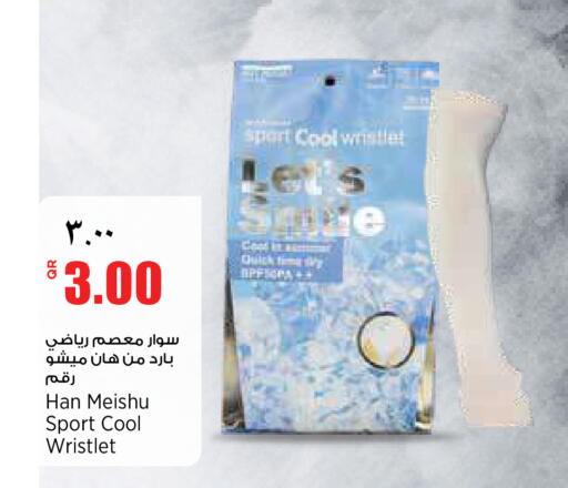 available at ريتيل مارت in قطر - الدوحة