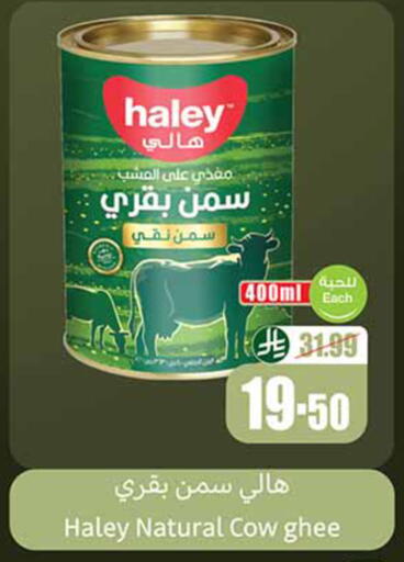 available at Othaim Markets in KSA, Saudi Arabia, Saudi - Al-Kharj