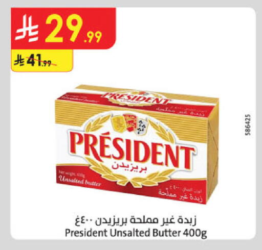 available at الدانوب in مملكة العربية السعودية, السعودية, سعودية - المدينة المنورة