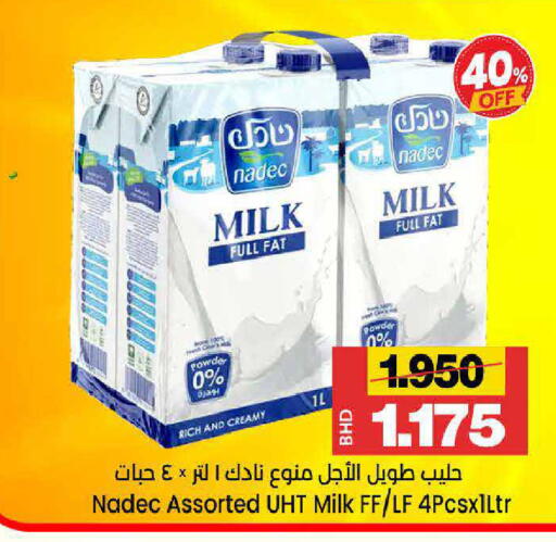 available at Al Sater Market in Bahrain