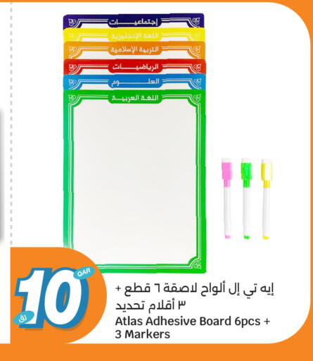 available at سيتي هايبرماركت in قطر - الخور