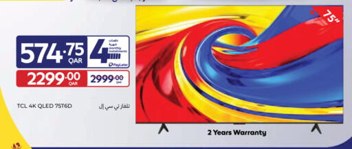 available at Carrefour in Qatar - Al-Shahaniya